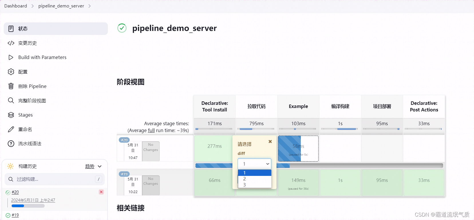 Docker中部署Jenkins+Pipline流水线基础语法入门_docker_10