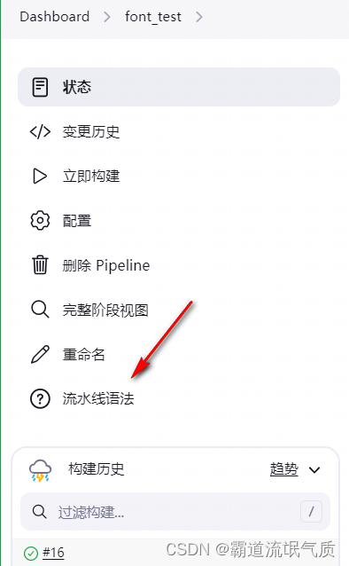 Docker中部署Jenkins+Pipline流水线基础语法入门_容器_11