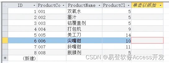 【TreeView应用】动态查询_access_04