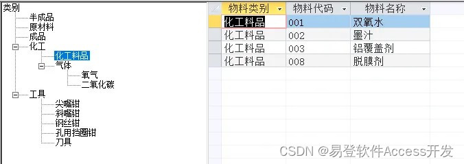 【TreeView应用】动态查询_vba_07