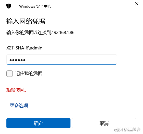 Win10 打开默认共享，提示 “拒绝访问“ 解决方法_解决方法_04