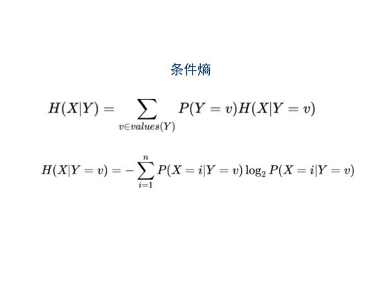 【决策树】一文看懂图解决策树原理：信息熵、条件熵与信息增益_算法_08