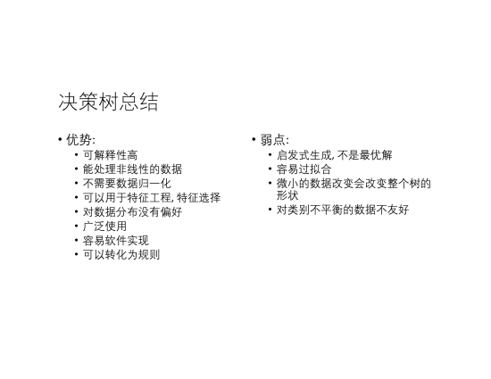 【决策树】一文看懂图解决策树原理：信息熵、条件熵与信息增益_机器学习_25