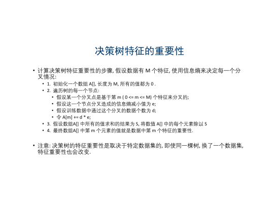 【决策树】一文看懂图解决策树原理：信息熵、条件熵与信息增益_算法_28