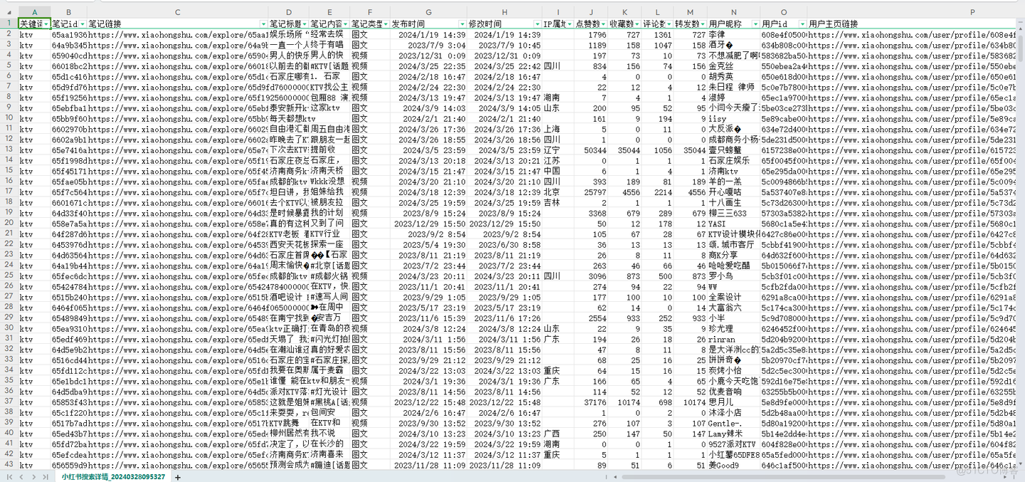 结果截图1