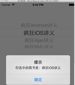 xui的picker组件ios错位 ios uipickerview_控件_03