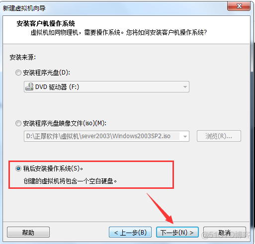 win2003虚拟机安装wireshark 虚拟机windows server 2003安装步骤_Internet_15