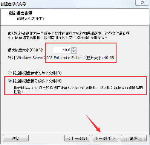 win2003虚拟机安装wireshark 虚拟机windows server 2003安装步骤_运维_19