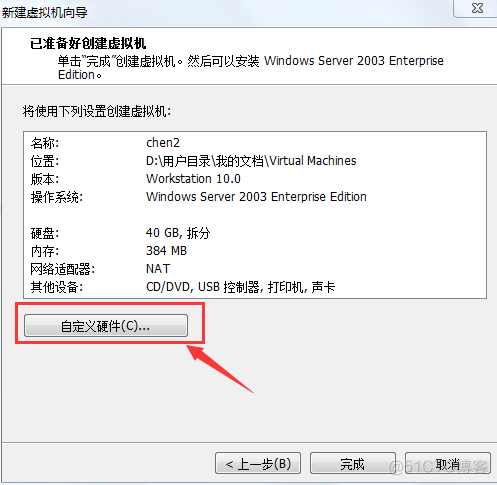 win2003虚拟机安装wireshark 虚拟机windows server 2003安装步骤_VMware_20