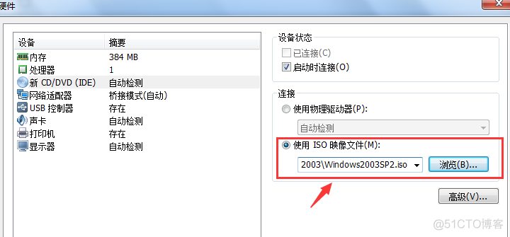 win2003虚拟机安装wireshark 虚拟机windows server 2003安装步骤_Internet_21