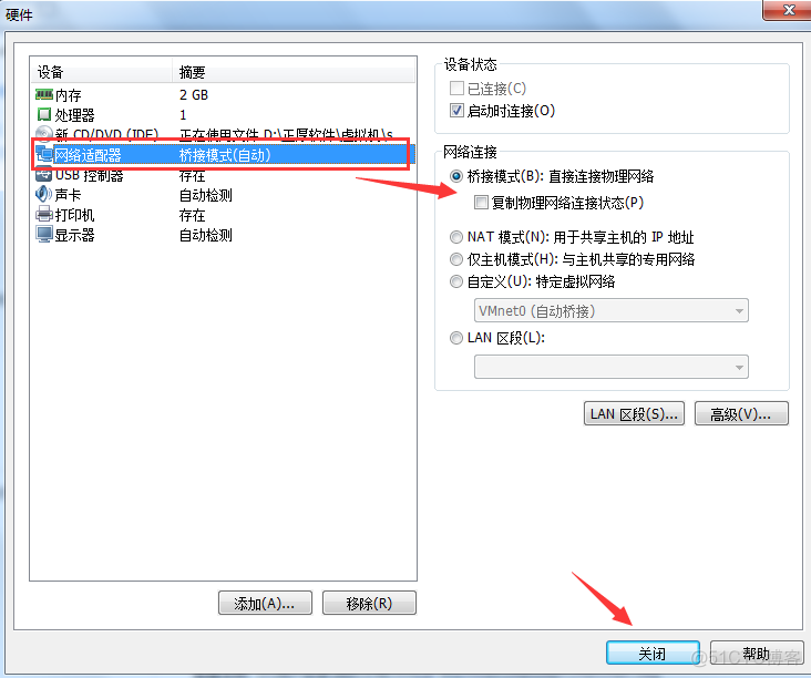 win2003虚拟机安装wireshark 虚拟机windows server 2003安装步骤_VMware_24