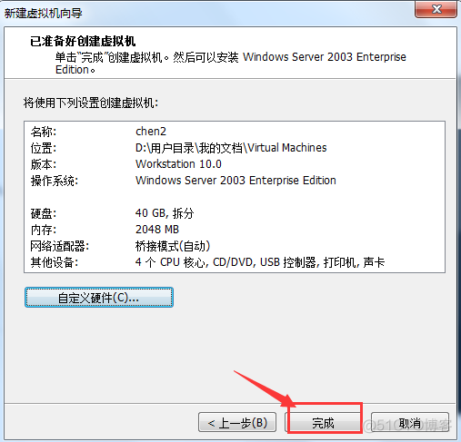 win2003虚拟机安装wireshark 虚拟机windows server 2003安装步骤_VMware_25