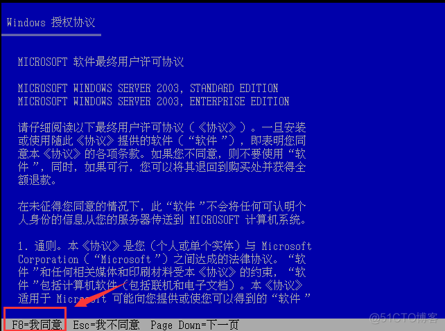 win2003虚拟机安装wireshark 虚拟机windows server 2003安装步骤_Internet_28