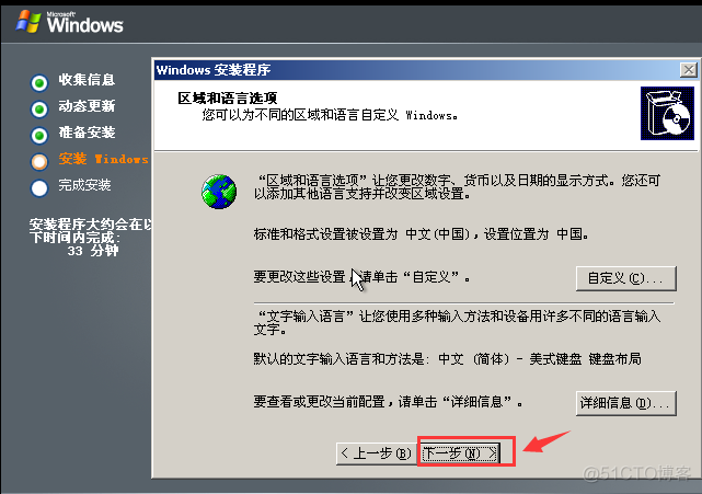 win2003虚拟机安装wireshark 虚拟机windows server 2003安装步骤_NAT_32