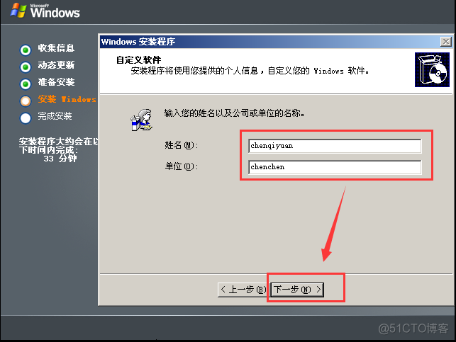 win2003虚拟机安装wireshark 虚拟机windows server 2003安装步骤_Internet_33