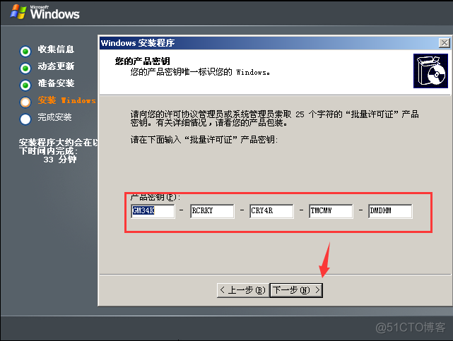 win2003虚拟机安装wireshark 虚拟机windows server 2003安装步骤_Internet_34