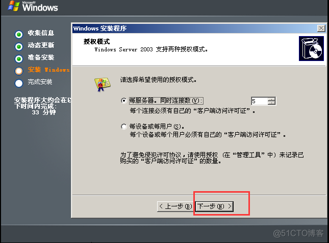 win2003虚拟机安装wireshark 虚拟机windows server 2003安装步骤_操作系统_35