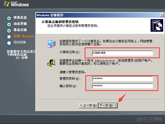 win2003虚拟机安装wireshark 虚拟机windows server 2003安装步骤_NAT_36