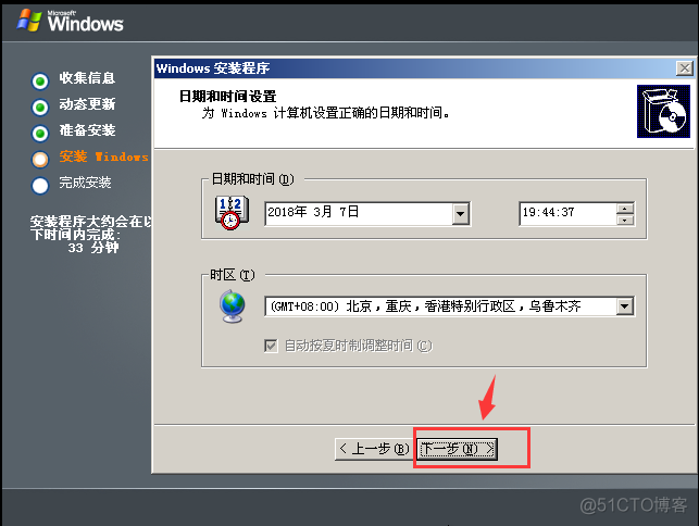 win2003虚拟机安装wireshark 虚拟机windows server 2003安装步骤_Internet_37