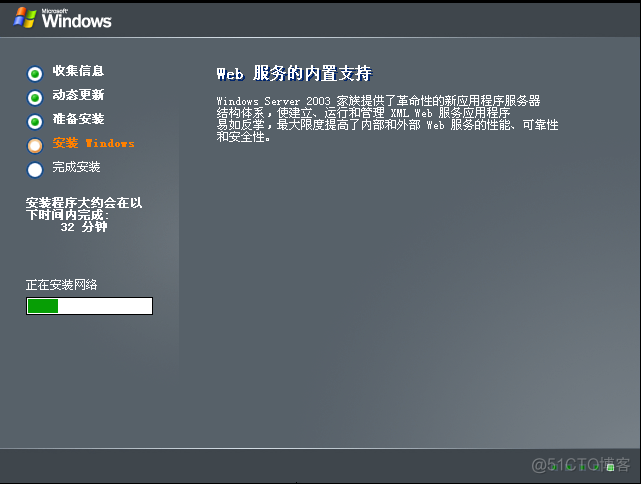 win2003虚拟机安装wireshark 虚拟机windows server 2003安装步骤_Internet_38