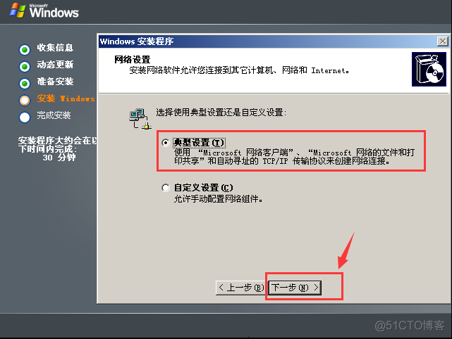 win2003虚拟机安装wireshark 虚拟机windows server 2003安装步骤_运维_39