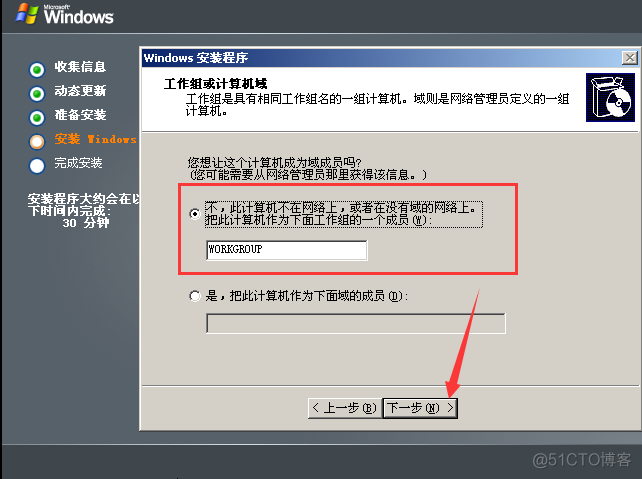 win2003虚拟机安装wireshark 虚拟机windows server 2003安装步骤_VMware_40