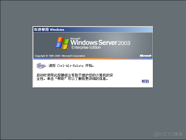 win2003虚拟机安装wireshark 虚拟机windows server 2003安装步骤_Internet_42