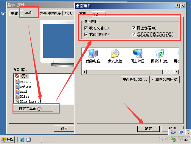 win2003虚拟机安装wireshark 虚拟机windows server 2003安装步骤_运维_44