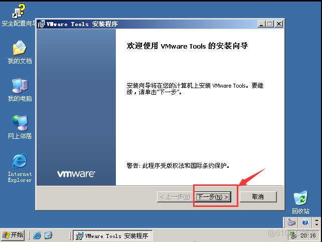 win2003虚拟机安装wireshark 虚拟机windows server 2003安装步骤_NAT_47