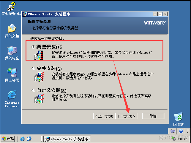 win2003虚拟机安装wireshark 虚拟机windows server 2003安装步骤_Internet_48