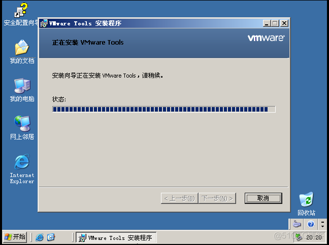 win2003虚拟机安装wireshark 虚拟机windows server 2003安装步骤_运维_50