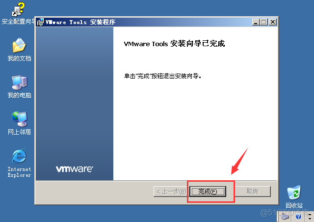 win2003虚拟机安装wireshark 虚拟机windows server 2003安装步骤_VMware_51