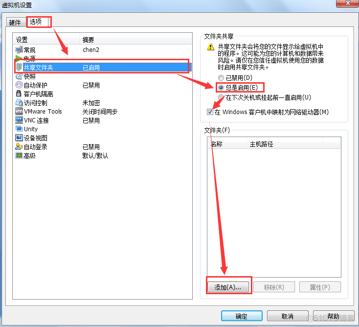 win2003虚拟机安装wireshark 虚拟机windows server 2003安装步骤_VMware_53