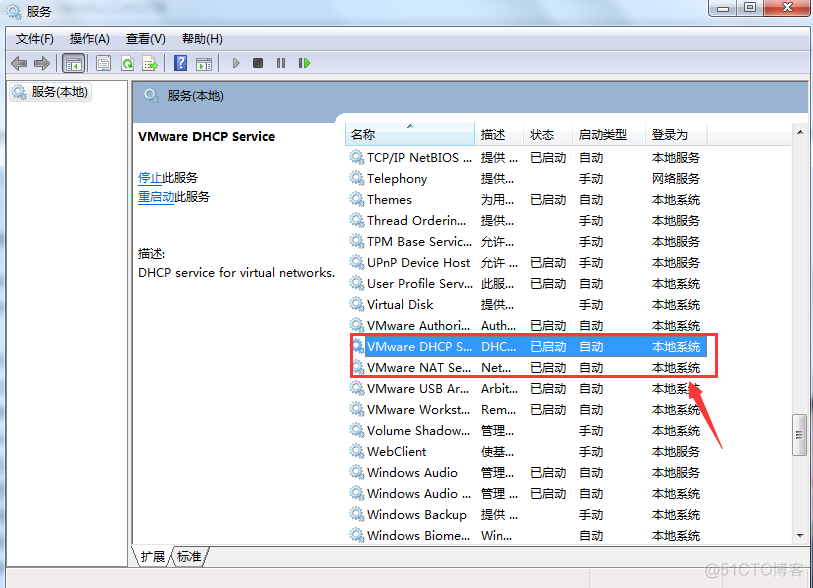 win2003虚拟机安装wireshark 虚拟机windows server 2003安装步骤_VMware_63