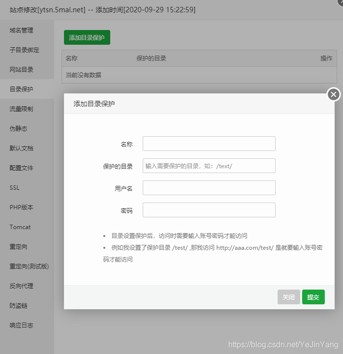 nginx 宝塔 屏蔽蜘蛛 宝塔php防护_php