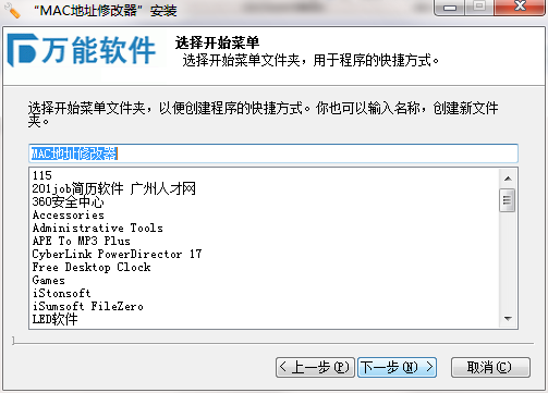 android8 修改mac 地址 安卓mac地址修改工具_mac地址_06