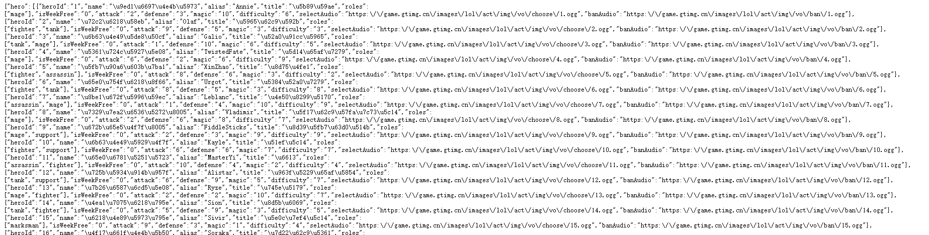 用python秒选英雄联盟英雄 python 英雄联盟脚本_json