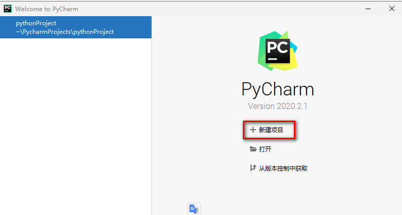 pycharm和Python要弄在一个文件夹吗 pycharm如何与python_python_02