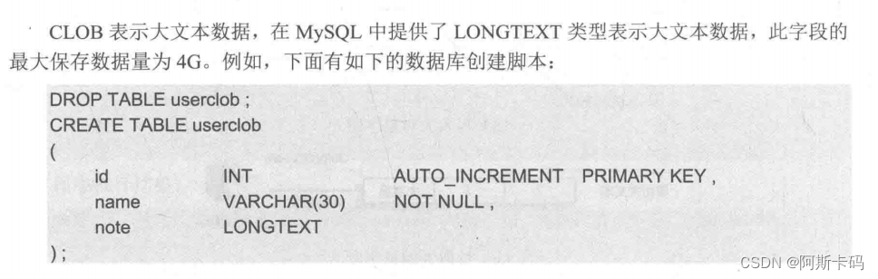 java获取clob内的数字为什么会带引号 java接收clob到对象_大数据_05