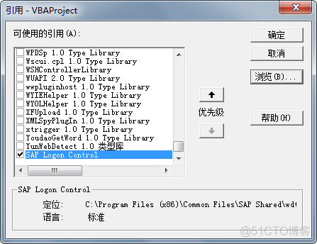 java rfc 管道 rfc接口开发_SAP_03