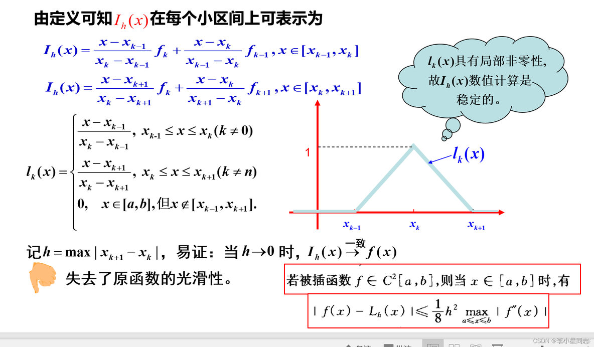 Java 插值法计算y 插值法求i_方程组_26