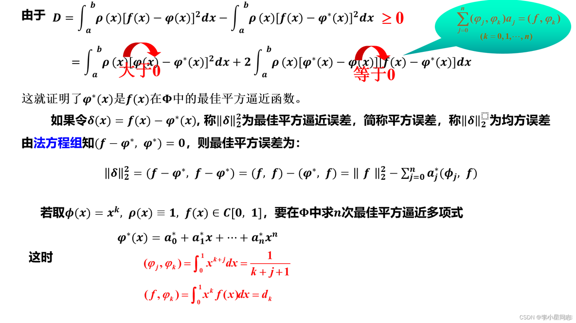 Java 插值法计算y 插值法求i_线性代数_41