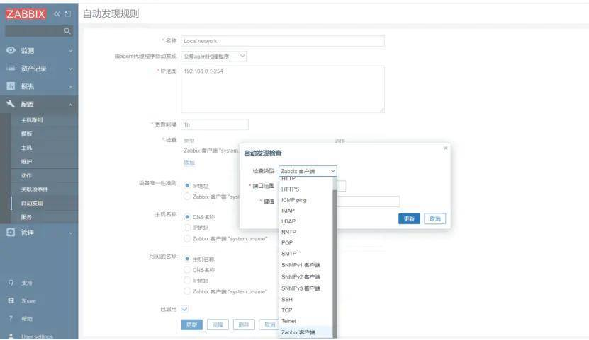 如何判断zabbixagent2和agent zabbix agent2区别_运维_03