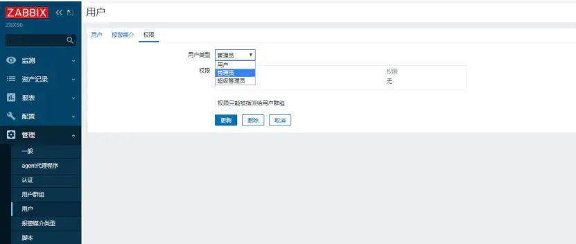 如何判断zabbixagent2和agent zabbix agent2区别_运维_07