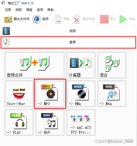 python实现将kgm转换为mp3 如何将kgm转换成mp3格式_格式转换_07