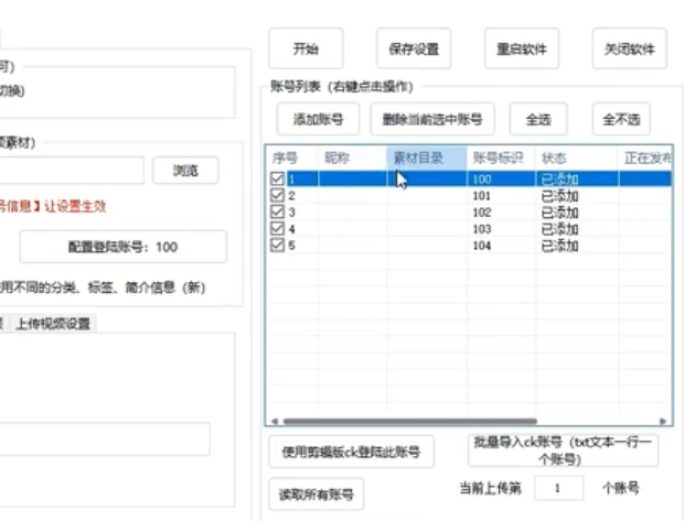 python B站账号批量发布 b站账号批量注册