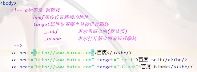 java前端使用超链接跳转怎么实现 java html的超链接标签_html_04