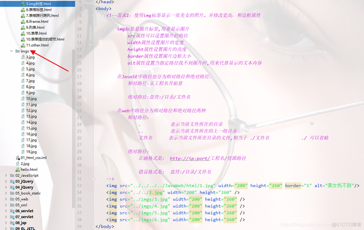 java前端使用超链接跳转怎么实现 java html的超链接标签_html5_05