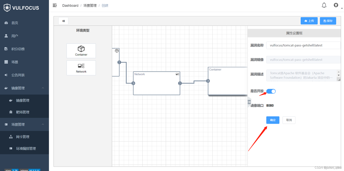 docker部署ctf靶场 docker搭建靶场_web安全_14