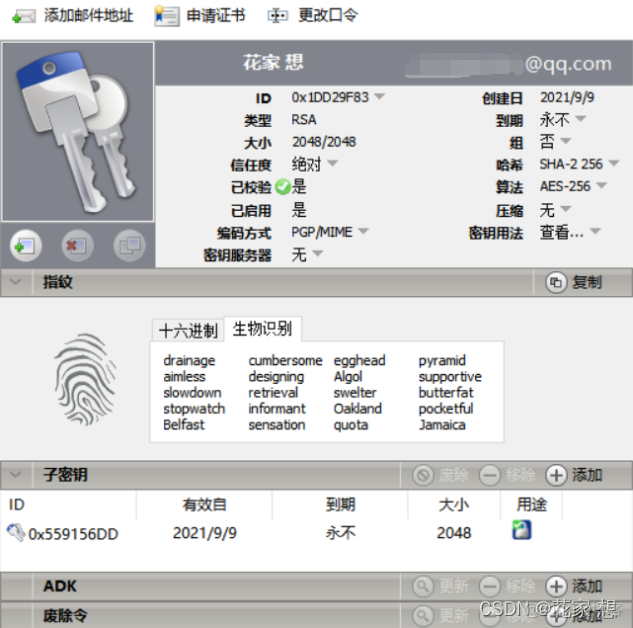 pgp 加密 java pgp加密步骤_pgp 加密 java_06